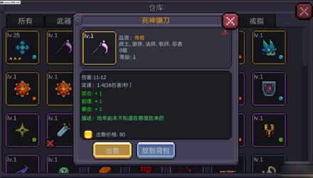 我的勇者魅族版客户端