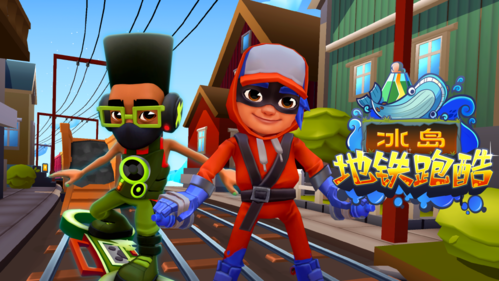 地铁跑酷冰岛版国际版