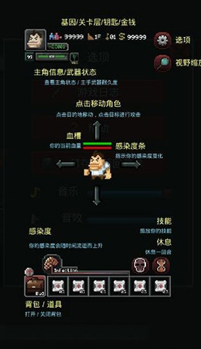 僵尸罗格无限生命中文破解版