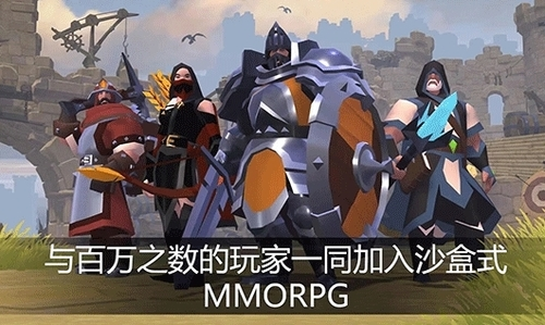 阿尔比恩ol中文手机版