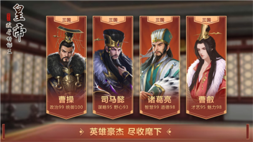 皇帝成长计划2H5手游在线玩