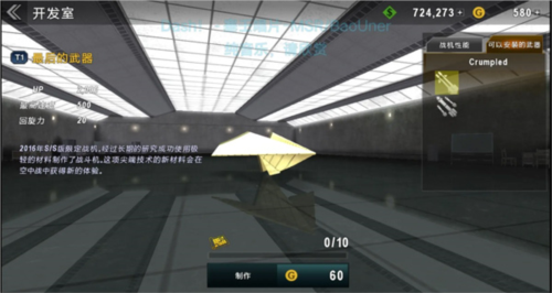 炮艇战3d直升机刷金币版