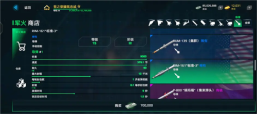 现代战舰:在线海战