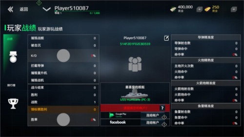 现代战舰:在线海战