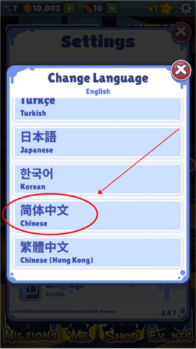 subwaysurfers开罗版