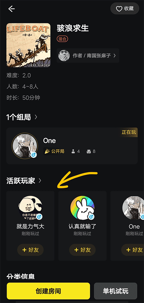 趣玩桌游官方版