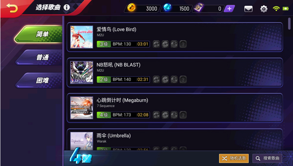 节奏大师国际服