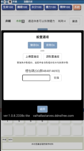饥饿的英灵殿安卓版