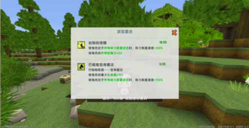 迷你世界雨林版本