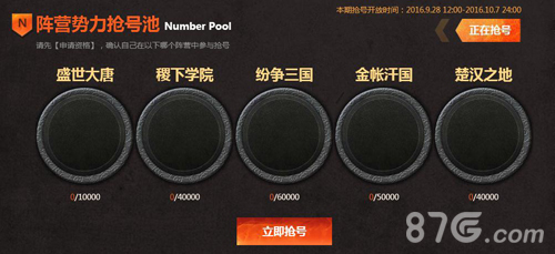 王者荣耀体验服