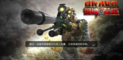 狙神荣耀百度版