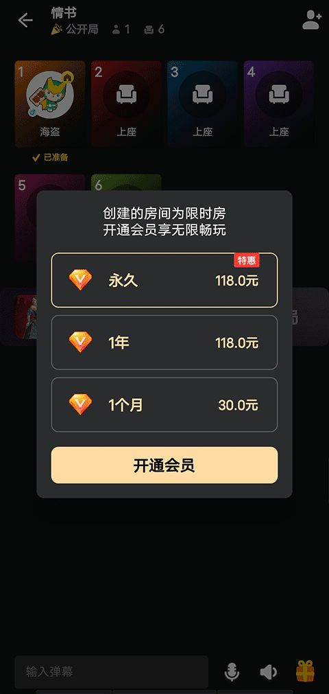 趣玩桌游官方版