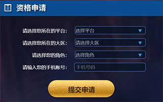 王者荣耀前瞻版