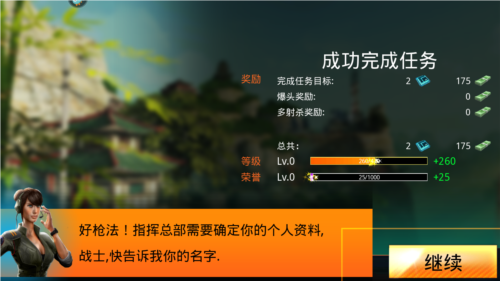 狙神荣耀测试版官方版