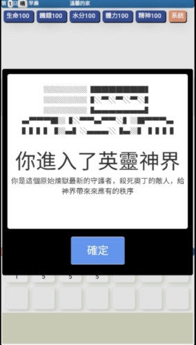 饥饿的英灵殿安卓版