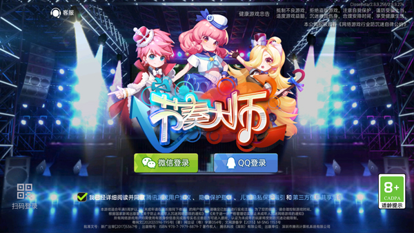 节奏大师国际服