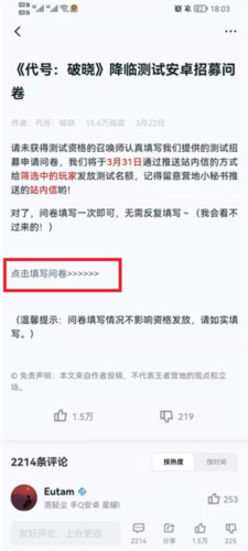 王者荣耀星之破晓体验版本