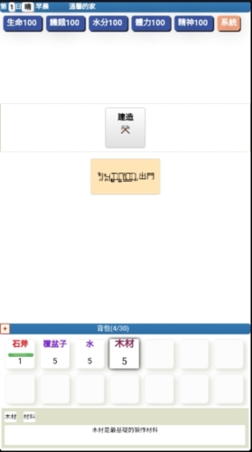 饥饿的英灵殿安卓版