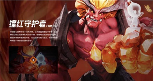 王者荣耀星之破晓正版