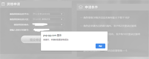 王者荣耀前瞻版测试服