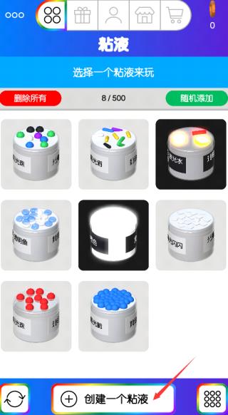 快清理粘液模拟器追风汉化版