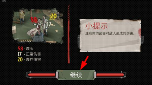 步行僵尸2最新版