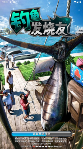 钓鱼发烧友2024正版