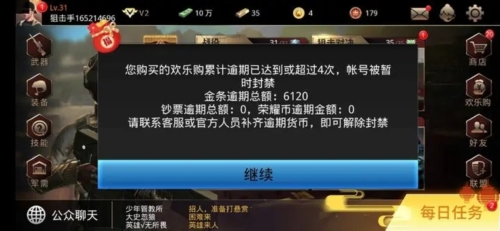 狙神荣耀百度版