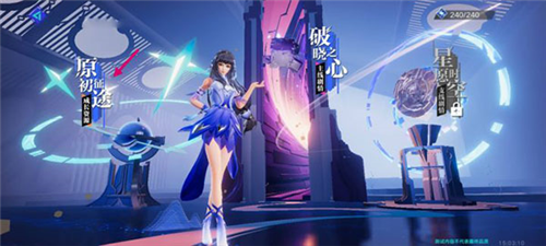 王者荣耀星之破晓体验版本