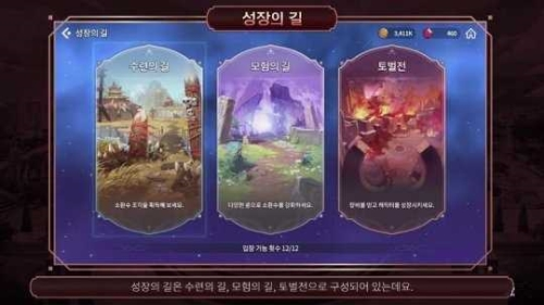 魔灵召唤:克罗尼柯战记