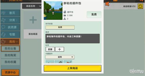 迷你世界雨林版本