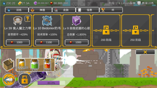 自我剑剑闲置最新版