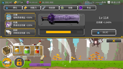 自我剑剑闲置最新版