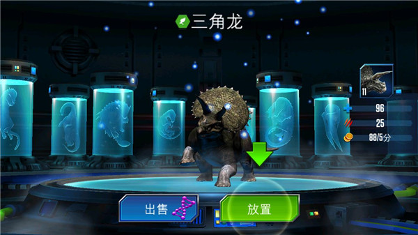 侏罗纪世界手游国际服最新版本