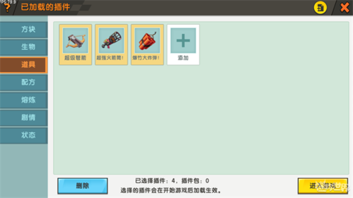 迷你世界雨林版本