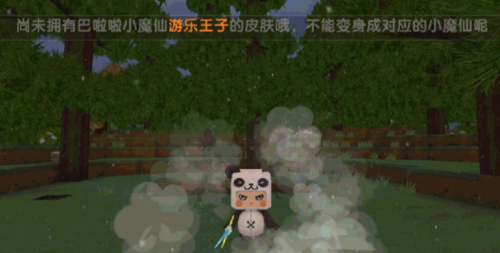 迷你世界雨林版本