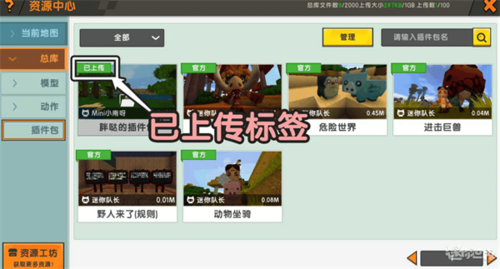 迷你世界雨林版本