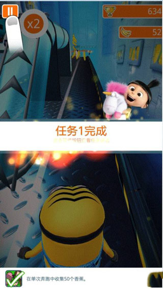 神偷奶爸小黄人快跑2024最新版