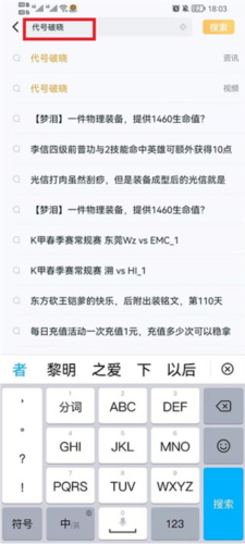 王者荣耀星之破晓体验版本