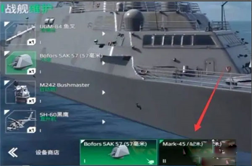 现代战舰破解版解锁所有战舰