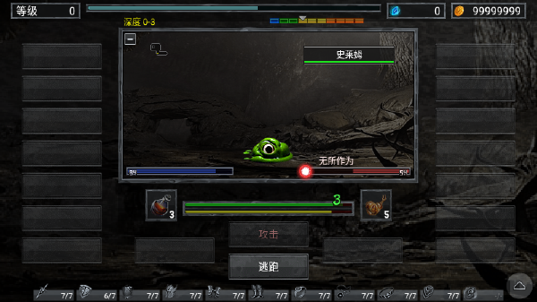 地狱之窟游戏手机版