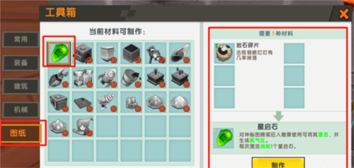 迷你世界安卓版