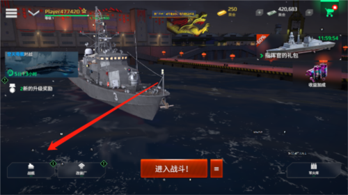 现代战舰虫虫助手汉化版