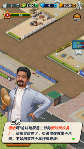 路边估车王内购版