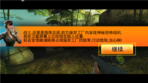 狙神荣耀华为客户端