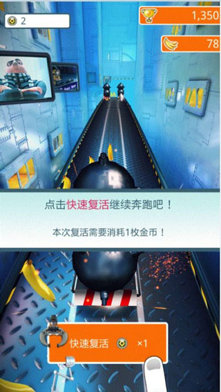神偷奶爸小黄人快跑2024最新版