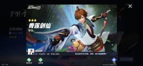 王者荣耀星之破晓国际版