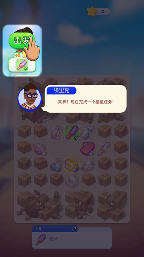 杰西人生安卓汉化版