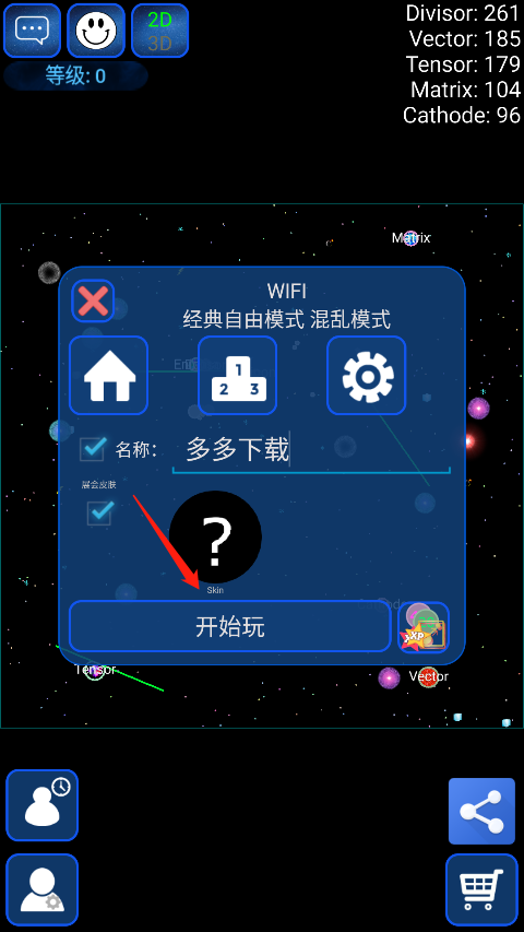 星球吞噬战中文版最新版