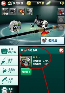 钓鱼发烧友2024正版